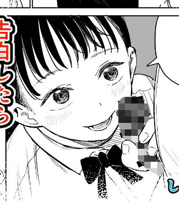 しづまの家【告白したらオッケーもらった】パイパン❤