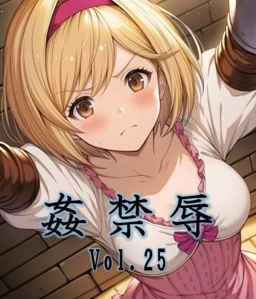 マッチョメソ【姦禁辱 vol.25】拘束❤