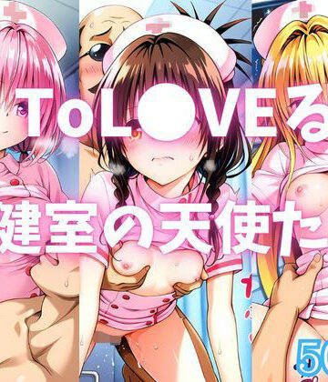 カンガルー【ToL●VEる 保健室の天使たち】イラスト・CG集❤