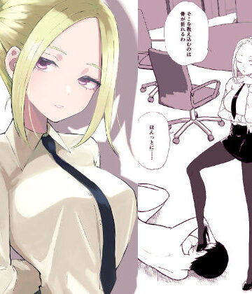 ロキ【短小包茎上司の使い方3】脚❤