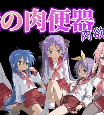 Cべに【俺の肉便器 肉欲5】制服❤