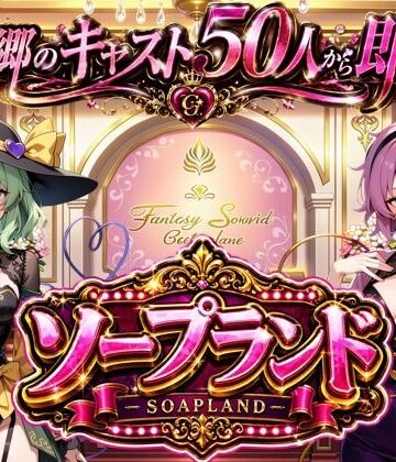 夢幻Paradox【【東方幻想郷ソープランド〜50人から選ぶだけ！全キャスト奉仕の王様プレイ】】ノベル❤