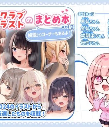 むちむちねこ【ファンクラブイラストのまとめ本vol.2】制服❤