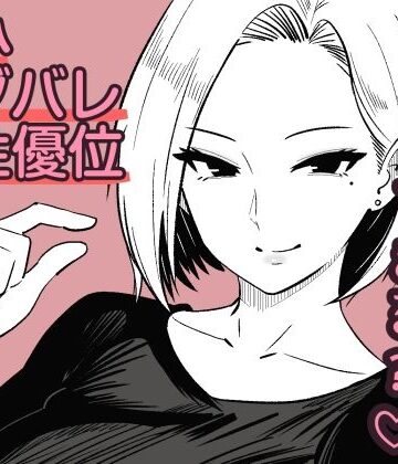 まのべるで【彼女のサドっぽい母親が性癖に刺さりすぎる】人妻・主婦❤