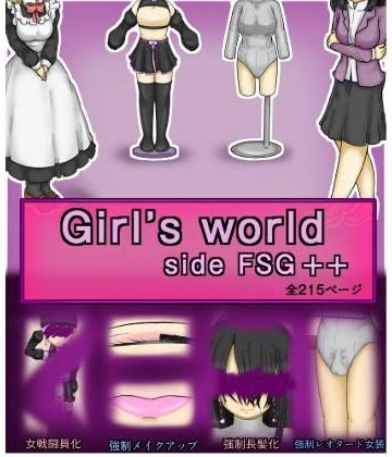 女性化研究会・派出所【Girls world side FSG＋＋】羞恥❤