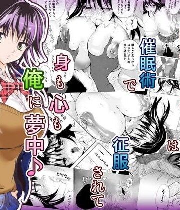 スタジオ・ワラビーS【友達の姉に、催●術をかけたらエロイ事になってしまった】巨乳❤