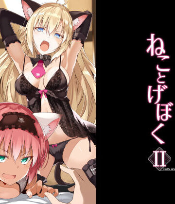 Digital Flyer【ねことげぼくII】ネコミミ・獣系❤