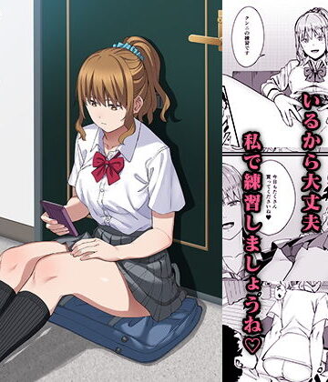 ブラックノート【ゴム買いませんか？】制服❤