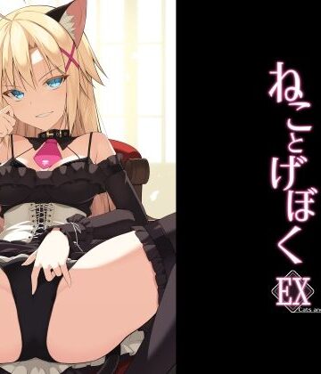 Digital Flyer【ねことげぼくEX】イラスト・CG集❤