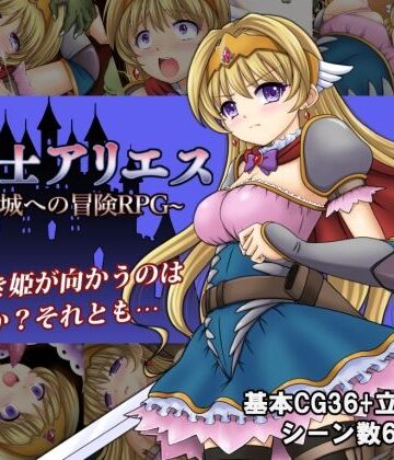 タランボ【姫騎士アリエス 〜奇幻城への冒険RPG〜】ファンタジー❤