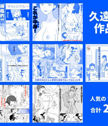 久遠広彦【久遠広彦作品集】ベスト・総集編❤