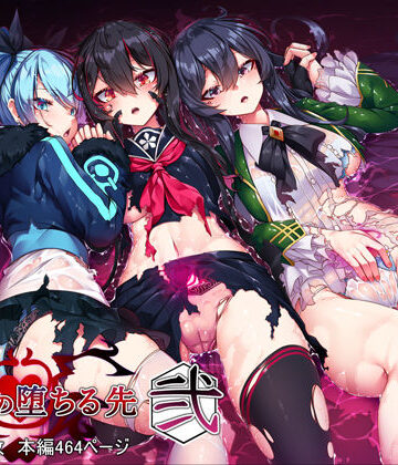 アラタ【魔女の堕ちる先【弐】】イラスト・CG集❤