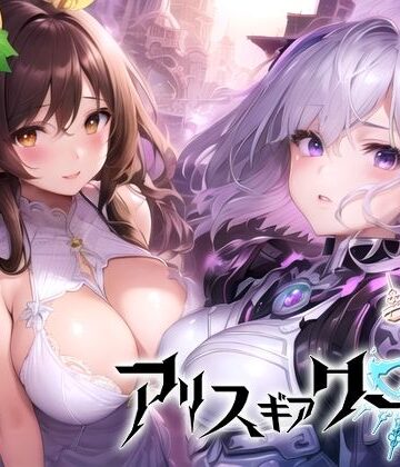 スタジオVR【アリス ギア ワールド Hacking to the Girl【日本語、中国語（簡体）対応】】アドベンチャー❤