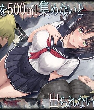エアリーソックス【精液を500ml集めないと出られない部屋】制服❤
