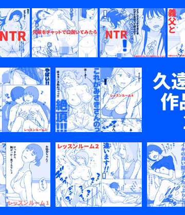 久遠広彦【久遠広彦作品集2】ベスト・総集編❤