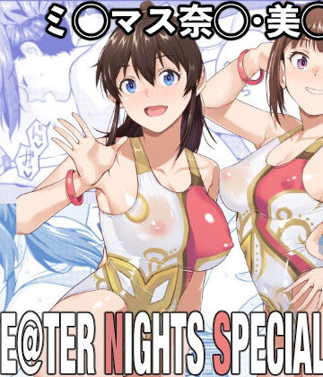 Aether Mill【THE@THER NIGHTS SPECIAL Nao/Minako】競泳・スクール水着❤ 評価5.00