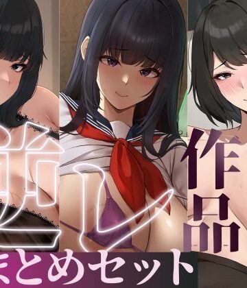 ろまあぽ【【たっぷり4時間/3作品！】ろまあぽ逆レ〇プ作品おまとめセット【KU100】】熟女❤