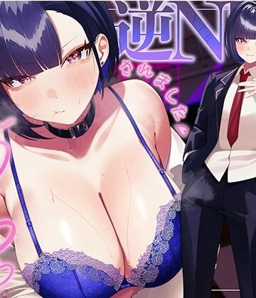 ソコにはまだ知らないアナがあった【幼なじみの王子様系イケメン女子に彼女がいるとウソをついたら、超嫉妬マゾ責めえっちで逆NTRごっこされました…♪【KU100収録】】学園もの❤