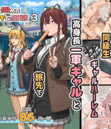 ブラックノート【デブから始めるステキな日常 3】専売❤