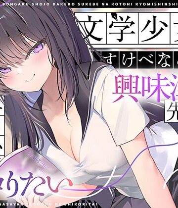 UZMR【【エロ小説朗読】文学少女だけどすけべなことに興味津々な先輩のエロ小説囁き朗読でシコりたい】制服❤