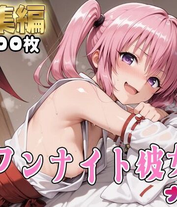 はめ☆マニ【【Tol●veる】コスハメワンナイト彼女ナ●編】処女❤ 評価5.00