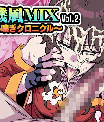 チラつきシルエット【有機風MIX Vol.2 〜ちん嗅ぎクロニクル〜】フェラ❤