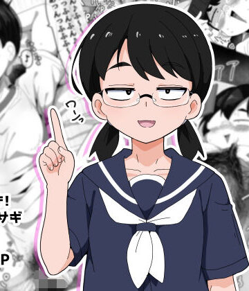 ぶっカケタイナー【オタク女友達と交尾するだけの話し】音声付き❤