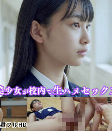Blue Frames【Shoot – バスケ部美人女子校生の淫乱プレイ -】制服❤