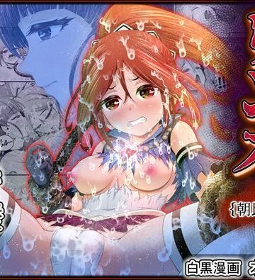 エクリプス【退魔娘リンカ『第一部 朝比奈リンカ』】触手❤ 評価5.00