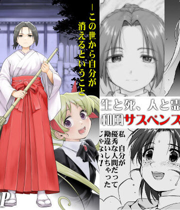 蛸壷屋【松陰神社 総集編】全年齢向け❤