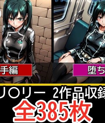 ぺったんこ【リ〇リー【触手編】【見られ痴〇堕ち編】】辱め❤