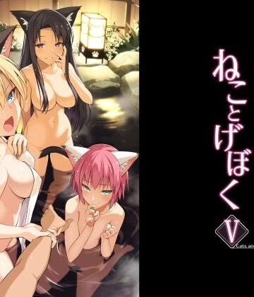 Digital Flyer【ねことげぼくV】ネコミミ・獣系❤