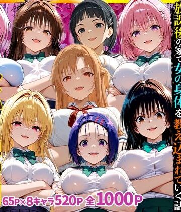 キング【幼なじみのマドンナに「お前童貞でしょ？」って言われて立場逆転。放課後の家で女の身体を教え込まれていく話 総集編】SM❤