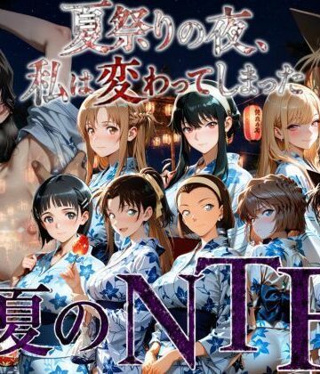 AI妄想部【夏祭りの夜にクロロホルムで連れ去られ浴衣を乱され中出しされ続けるまで〜】処女❤