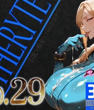 びっくめろん【巨乳痴女同人CG集 エーテライト No.29】痴女❤