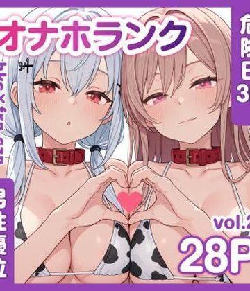 KgFactory【牛コス危険日frhkを孕ませる＋制服sznと青春【オナホランクvol.2】】制服❤