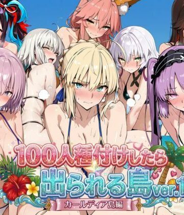 ロリと巨乳とまほうつかい(筆野こはねの工房)【ヒロイン100人種付けしたら出られる島vol，1（カールディア島）】巨乳❤