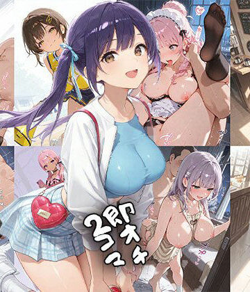 事務びーむ【即オチ2コマ 260628】人妻・主婦❤