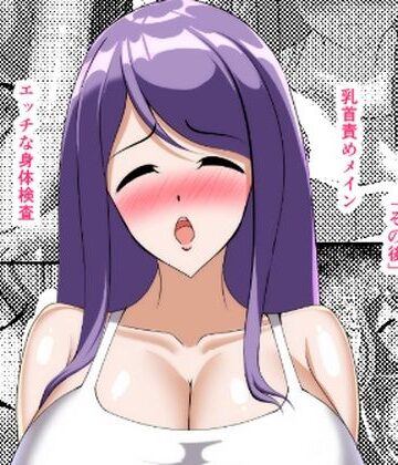 相良イア【マジカルカラーズ2 〜イエロー編 穢れた身体検査〜】辱め❤