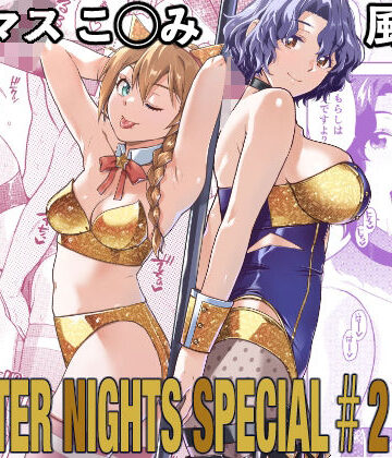 Aether Mill【THE@THER NIGHTS SPECIAL ＃2 Konomi/Fuuka】アイドル・芸能人❤