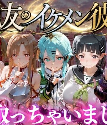 魔法のブラ【親友のイケメン彼氏を寝取っちゃいました Vol.5】変身ヒロイン❤