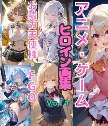 シルバーヘアー愛好会【アニメ・ゲーム ヒロイン画集Vol1 お隣の天使様・FGO・NIKKE・このすば など】全年齢向け❤