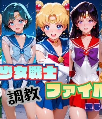 RITZ STATION【美少女戦士 調教ファイル セーラー◯ーン 篇】制服❤ 評価4.00