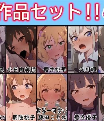 あまとー部【【手書きアニメ】10作品セット！！その2】動画・アニメーション❤