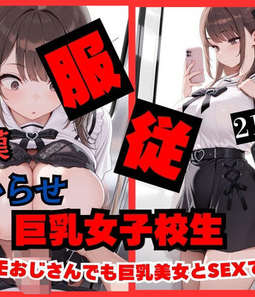 ティガリナックス【服従計画！】辱め❤