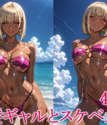 わっしょい【金髪ギャルとスケベ水着】ギャル❤