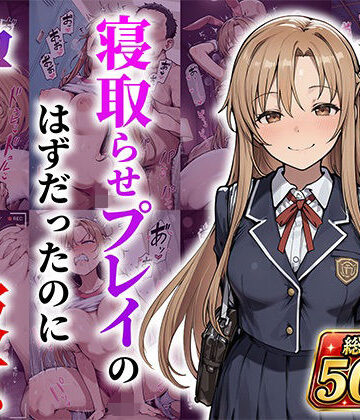 あぐにむ工房【結城明●奈 寝取らせプレイのはずだったのに孕んでしまった彼女】巨乳❤