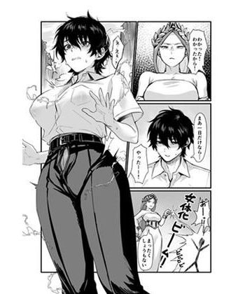同人越後屋【泉の女神にしょーもないことを願うな！ 〜例えば友達を女体化させたり〜】性転換・女体化❤