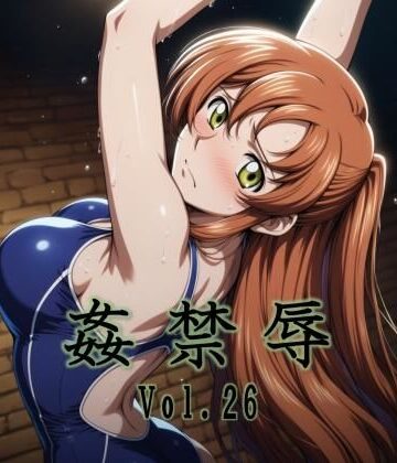 マッチョメソ【姦禁辱 vol.26】拘束❤