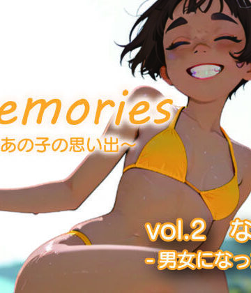 あいおりや【Memories〜あの子の思い出〜vol.2なぎさ】イラスト・CG集❤